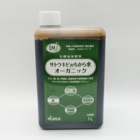 サトウキビのちから水オーガニック（N1-P0-K5）【1L / 1.1kg】【有機JAS適合資材】