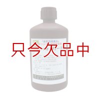 葉面散布剤 -バイオ・ガード-【1L】自然環境農法オリジナル