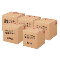 カルシウム海藻エキス【20kg×5個セット】キュービ容器入り【送料無料】【陸送地域のみ】【日祭日の配送・時間指定不可】