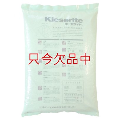 キーゼライト「天然硫酸マグネシウム」