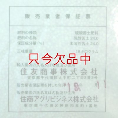 画像3: [品薄]天然硫酸苦土肥料「キーゼライト（粒状）」【15kg】「持続性のある水溶性マグネシウム」