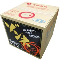 ゾンネ2号【20kg】N2-P8-K7｜日本肥料｜麦芽発酵生成物由来アミノ酸肥料