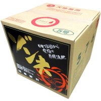 ゾンネ5号【20kg】N5-P7-K6｜日本肥料｜麦芽発酵生成物由来アミノ酸肥料