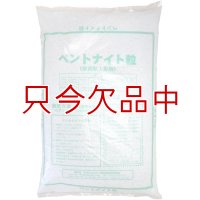 【粒状】膨潤粘土鉱物ベントナイト土壌改良材【20kg】モンモリロナイト