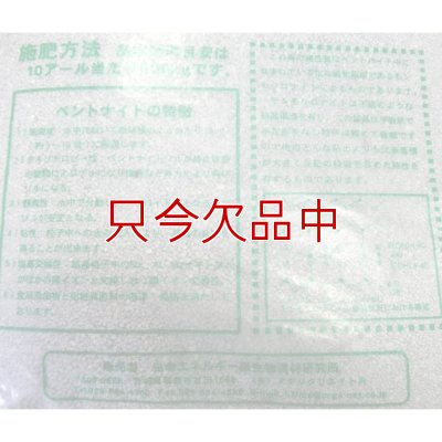 粒状ベントナイト｜モンモリロナイト