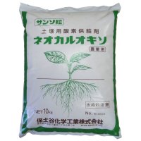 ネオカルオキソ【10kg】酸素供給剤