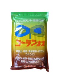 インスタント堆肥の元「コーランネオ」【1kg】（有機物発酵腐熟促進剤）