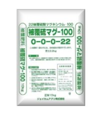 【個人宛配送OK】ハイコントロール硫マグ100（苦土含有22％）【10kg】持続性のある硫酸苦土肥料｜ジェイカムアグリ【時間指定OK・夜間OK・離島OK】