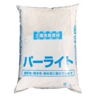 真珠岩パーライト【100L】3-6mm（M粒）【日祭日配送・時間指定不可】