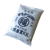 養鶏用 かきがら飼料【中目（4-8mm）】-ボレー粉-【20kg】動物質カルシウムと総合ミネラルを補給