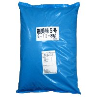 創美味5号（8-12-8-3）【20kg】リン酸加里マグネシウム強化型・有機質率56％の万能肥料