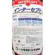 インターセプト｜抗強光ストレス剤【500ml】芝生用