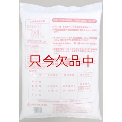 アミノハウス1号