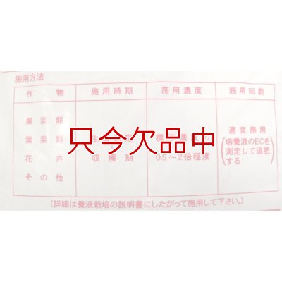 アミノハウス1号