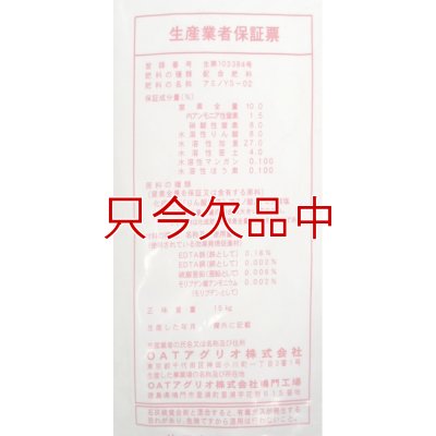 アミノハウス1号