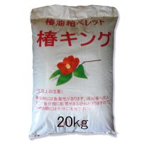 椿油かす【椿油粕】ペレット【20kg】【日祭日の配送・時間指定不可】