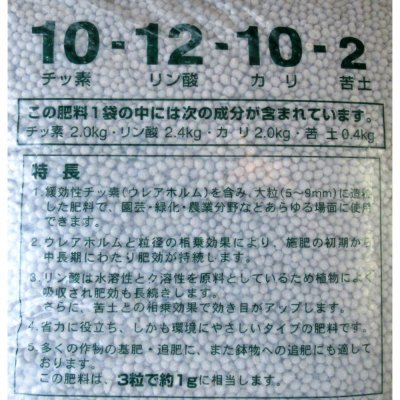 サンアグロ園芸大粒34号|高度化成10-12-10+苦土2.0【20kg】緩効性大粒化成