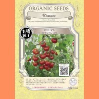 【有機種子】ミニトマト ラウンドレッド【大袋20ml】Tomato:Cherry / Round Red