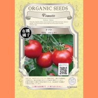 【有機種子】トマト   中玉 マティナ 【大袋20ml】Tomato : Mediumu / Matina