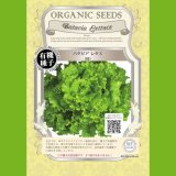 【有機種子】バタビア レタス/緑 【大袋20ml】Batavia Lettuce : Green