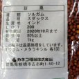 牧草用スダックス