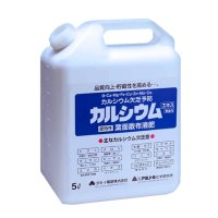 カルシウムエキス【6kg（5Lボトル）】即効性葉面散布カルシウム液肥