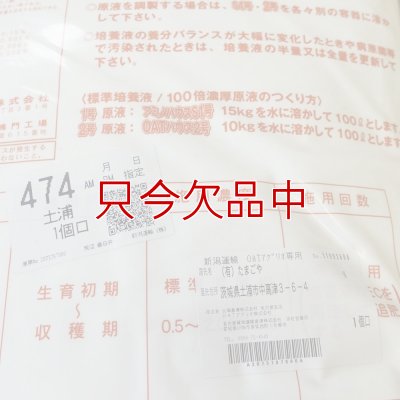 アミノハウスS1号（9-7-32）【アミノ酸配合】