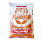 [品薄]養液栽培用｜アミノハウスS1号（9-7-32）【アミノ酸配合】養液栽培に最適な比率【15kg】