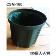 スリットポット 6号鉢 CSM-180 外径180mm・容量2.5L