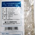 寒冷地型混播種子セット【放牧地用・20a分/8.5kg】