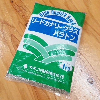 画像2: 寒冷地型混播種子セット【水田転地用・20a分/8kg】カネコ種苗