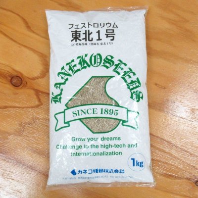 画像4: 寒冷地型混播種子セット【水田転地用・20a分/8kg】カネコ種苗