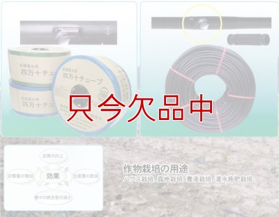 四万十チューブ(点滴潅水チューブ)  【白】5cmピッチ・厚み0.3mm・長さ400m
