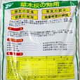 天然草木灰【2kg】