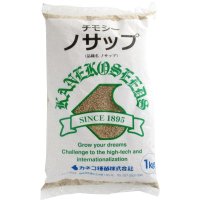 [値下げ]【牧草種子】チモシー｜ノサップ（早生種）【1kg】耐寒性に優れる多年生牧草｜カネコ種苗製