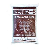 天然ミネラル農法に「医王元素・粒状2-5mm」【有機JAS適合資材】【20kg】水溶性ミネラルを持続して補給