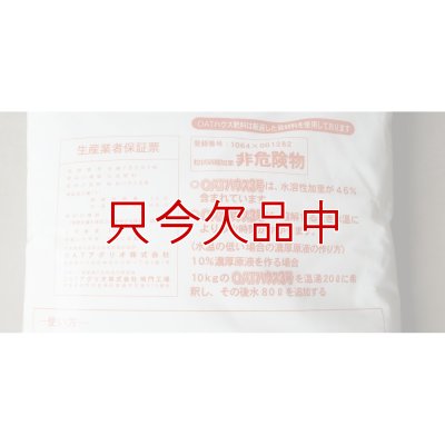 OATハウス3号｜大塚ハウス3号（硝酸加里）