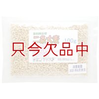 二条大麦｜大麦種子｜家庭園芸・実験栽培用【100g】【送料無料】【時間指定不可】