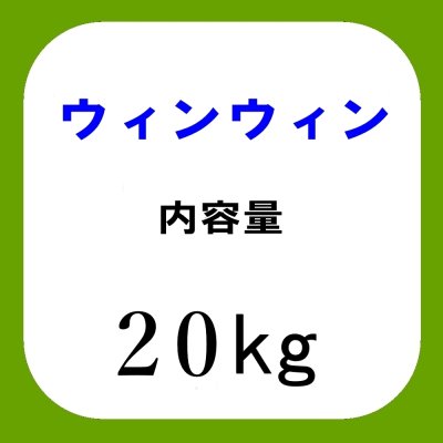 画像5: ウィンウィン（WIN-WIN）【20kg】山海のミネラル77種配合｜農業用熟成ミネラル塩