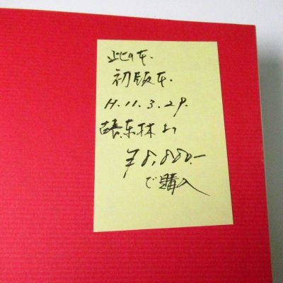 江戸時代大相撲 (1968年) 初版本|古河 三樹 (著)