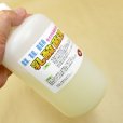 高濃度乳酸菌液【1L】