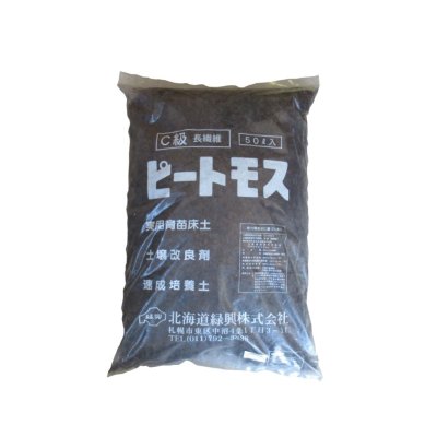 pH未調整【長繊維】北海道産ピートモス（50L）