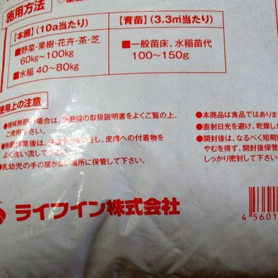 【粒状】リーフミン【20kg】腐植酸苦土肥料