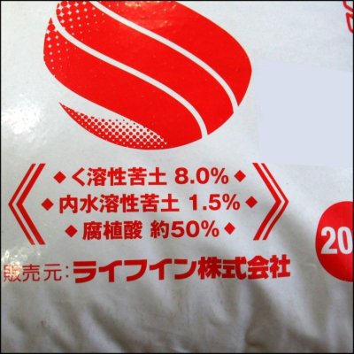 【粒状】リーフミン【20kg】腐植酸苦土肥料
