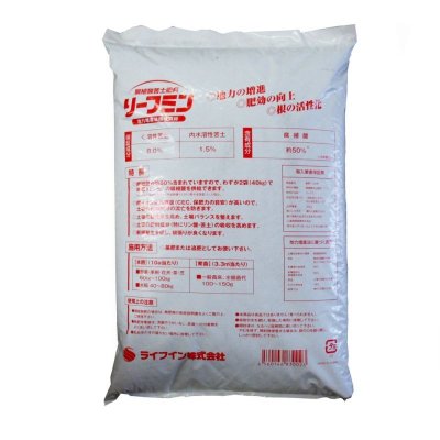 【粒状】リーフミン【20kg】腐植酸苦土肥料