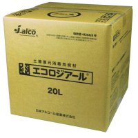 土壌還元消毒用資材｜エコロジアール【20L】【送料無料】農薬ではないエタノール資材｜日本アルコール産業【日祭日の配送および時間指定不可】