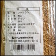 シロカラシ《地力》