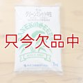 [値下げ]【緑肥・牧草種子】グリーンミレット｜ヒエ【中生（乾物収量多収）】【1kg】カネコ種苗製