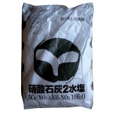 硝酸カルシウム2水塩（硝酸石灰）【25kg】硝酸性窒素15.0％（CaOの含有量は27.7％）