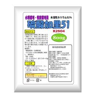 水耕栽培用・硫酸カリ【800g】水溶性加里51％・完全溶解タイプ【いくつでも全国一律送料530円】